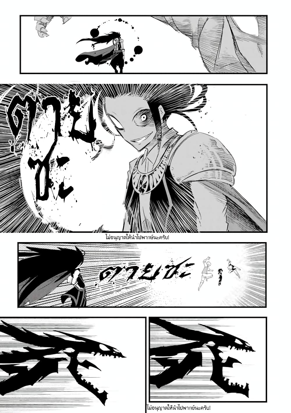 Tensei-Shitara-dai-Nana-Ouji-dattanode-29-10.jpg